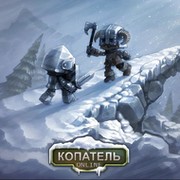 JOE в копатель online (наша группа) группа в Моем Мире.