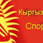 kgz_sport группа в Моем Мире.