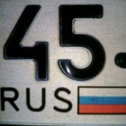 45 rus