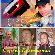 Елена савельева жена сергея кузнецова фото