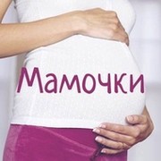Беременность, мама, дети - Беременность, мама, дети, мама, мама группа в Моем Мире.