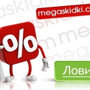 MegaSkidki.com группа в Моем Мире.