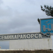 НАРОДНЫЙ ШТАБ ВЫБОРОВ - СЕМИКАРАКОРСК группа в Моем Мире.