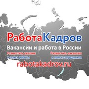 Казань отдел кадров вакансия