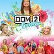 dom 2 группа в Моем Мире.