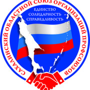 Сахалинский областной союз организаций профсоюзов group on My World