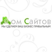 Веб- студия "Дом Сайтов" группа в Моем Мире.