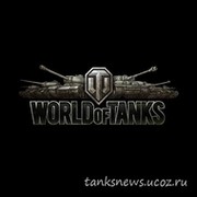 news World of tanks группа в Моем Мире.