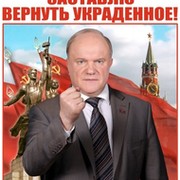 Зюганова в Президенты России в 2012 году!!! группа в Моем Мире.