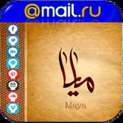 ميادة مراد on My World.