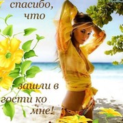 Ольга Беспаликовская on My World.