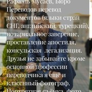 Rafaell Musaev on My World.