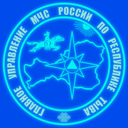 Управление гражданской обороны ГУ МЧС России по Республике Тыва on My World.