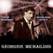 Georgios Michailidis on My World.