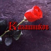 Владимир Калашников on My World.