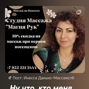Инесса Данько on My World.