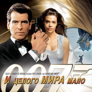 James Bond on My World.