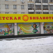 Библиотека-филиал-No 7 Библиотека-филиал-No 7 on My World.