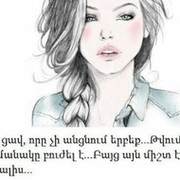 Hripsime Xachatryan on My World.