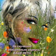 Надежда Гришина on My World.