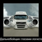 Альфа Логистика on My World.