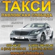 такси в павловке башкирия