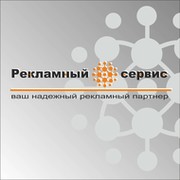 Рекламный сервис Рекламный сервис on My World.