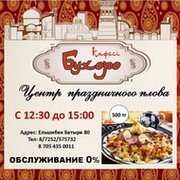 Ресторан БУХОРО!!! on My World.