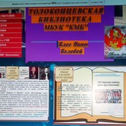 Толоконцевская библиотека МБУК КМБ on My World.