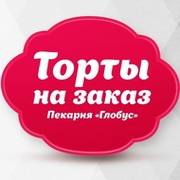 Торты от пекарни глобус