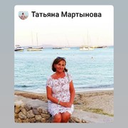 Татьяна Мартынова on My World.